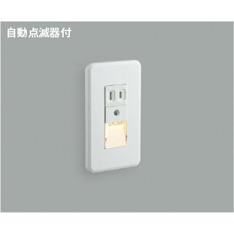 【未使用品】KOINUMI コイズミ照明器具 Koizumi コイズミ照明 LED防雨型ブラケット AU54601 | 商品紹介