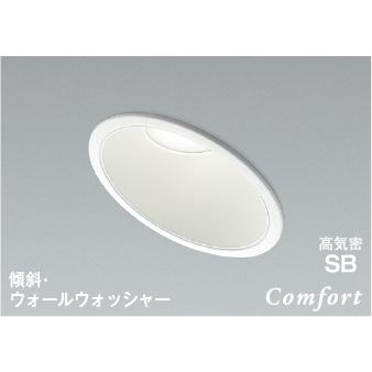 コイズミ照明 AD1020W50 照明器具 調光対応・高天井用(ウォール