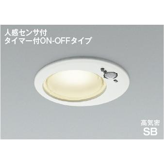 コイズミ照明 AD1259W35 照明器具 人感センサ付LED高気密SBダウン