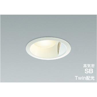 コイズミ照明 AD52725 照明器具 光色切替LED高気密SBダウンライト Twin