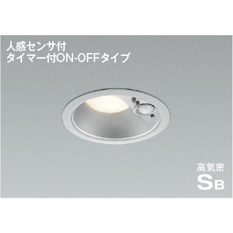 コイズミ照明 AD7138S27 照明器具 人感センサ付高気密SBダウン コイズミ照明 AD7138S27 照明器具 人感センサ付高気密SBダウン