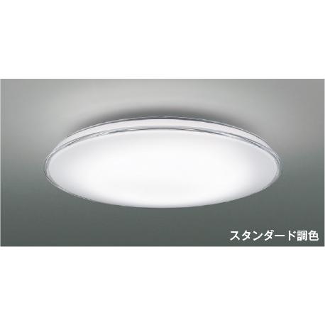 コイズミ照明 AH55764 照明器具 調光調色LEDシーリング (〜8畳) LED