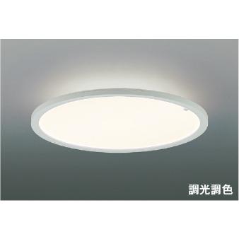 コイズミ照明 AH57420 照明器具 調光調色薄型LEDシーリング (〜8畳