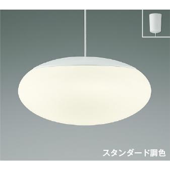 コイズミ照明 AP44867L 照明器具 調光調色LEDペンダント (〜10畳) LED