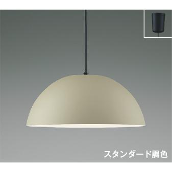 コイズミ照明 AP53990 照明器具 調光調色LEDペンダント (〜10畳) LED