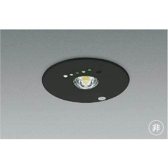 最大44%OFFクーポン AR52840 非常灯 コイズミ照明 照明器具 非常用照明