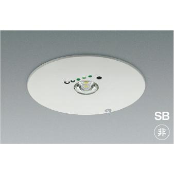 コイズミ照明 AR50621 照明器具 埋込型 S形非常灯 LED（昼白色