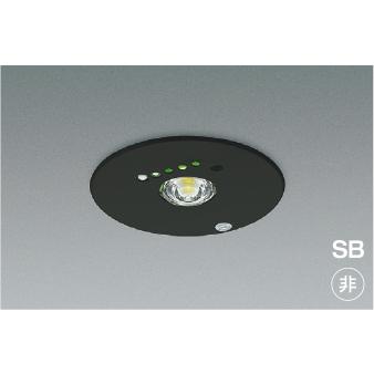 コイズミ照明 AR50623 照明器具 埋込型 LED S形非常灯 LED（昼白色