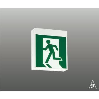 AR54557  照明器具 C級片面誘導灯  コイズミ照明(KAC)