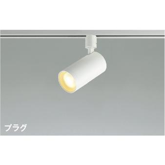 KOIZUMI AS 51455 LEDスポットライト 2個セット コイズミ照明 AS51455 照明器具 調光対応LEDスポットライト (プラグ