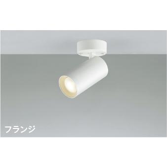 KOIZUMI LEDスポットライト AS51465 ホワイト 5個セット 照明 おしゃれ