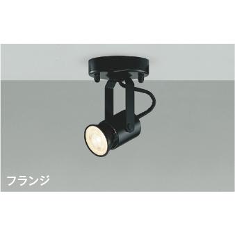 コイズミ照明 ASE940382 照明器具 LEDスポットライト (直付) ※ランプ