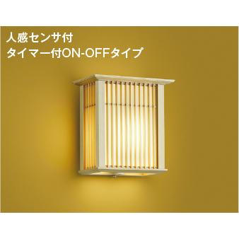 コイズミ照明　AL47191L 2本セット コイズミ照明 AU39961L 照明器具 人感センサ付和風玄関灯 LED防雨型