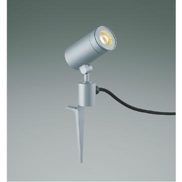 コイズミ照明 AU43668L 照明器具 LEDエクステリアスパイクスポット