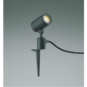 コイズミ照明 AU43681L 照明器具 LEDエクステリアスパイクスポット