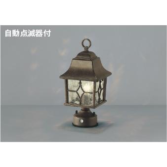 照明器具　2台まとめ売り コイズミ照明 AU47338L 照明器具 自動点滅器付LED門柱灯 (40W相当) LED
