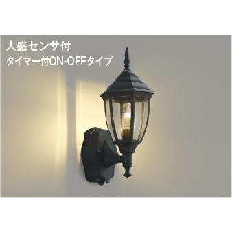 コイズミ照明 AU47340L 照明器具 人感センサ付玄関灯 防雨型 コイズミ照明 AU47340L 照明器具 人感センサ付玄関灯 防雨型