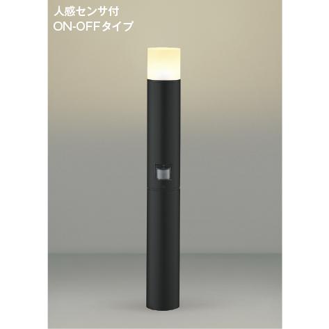 コイズミ照明 ガーデンライト エクステリアライト LED（電球色）AU51320 コイズミ照明 AU51320 照明器具 人感センサ付LEDガーデンライト (60W