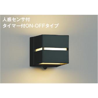 コイズミ照明 AU52186 照明器具 人感センサ付玄関灯 LED防雨型