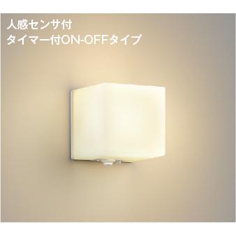 コイズミ照明 AU54606 照明器具 人感センサ付玄関灯 LED防雨型