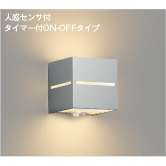 コイズミ照明 AU54608 照明器具 人感センサ付玄関灯 防雨型 コイズミ照明 AU54608 照明器具 人感センサ付玄関灯 防雨型