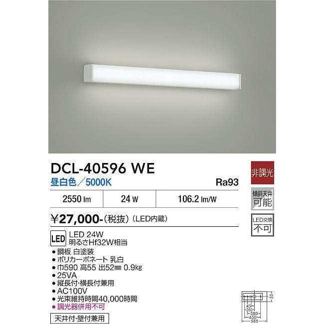 大光電機 DCL-40596WE シーリング (明るさHf32W相当) LED 昼白色 (DDS