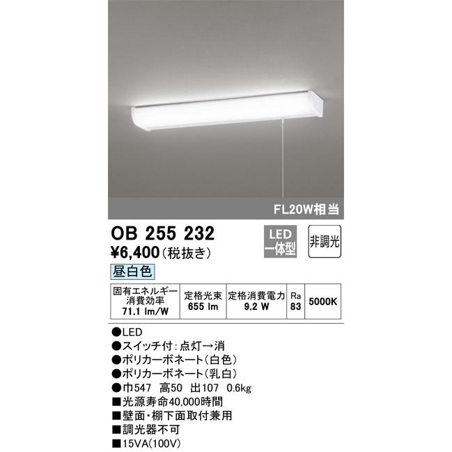 ODELIC OB255232 ひもスイッチ付キッチンライト (FL20W相当) LED ODELIC OB255232 ひもスイッチ付キッチンライト (FL20W相当) LED