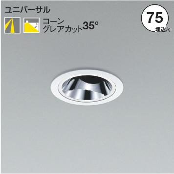 コイズミ照明 XD93082 照明器具 バニティミラーLEDユニバーサルダウン