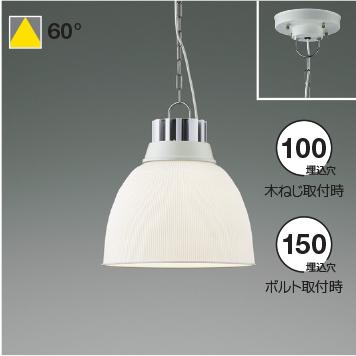 コイズミ照明 XP93251 照明器具 ハイパワーLED高天井ペンダント 本体