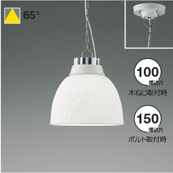 コイズミ照明 XP93257 照明器具 ハイパワーLED高天井ペンダント 本体