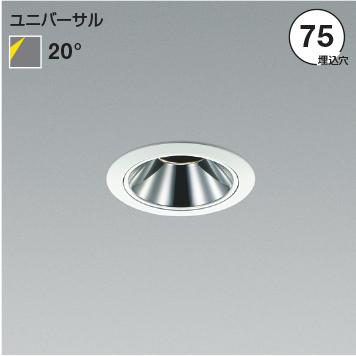 コイズミ照明 XU92849 照明器具 M形LED防雨防湿型ユニバーサルダウン