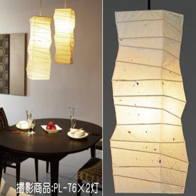 和風モダン ペンダントライト スリム おしゃれ 和室照明器具 和紙の灯り 和風照明 照明器具 スレンダー 76 1灯式 Spl 76 あかり屋さん 通販 Yahoo ショッピング
