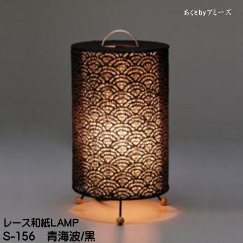 テーブルランプ 和モダン コンパクト インテリア照明 和風 テーブルランプ 和モダン コンパクト インテリア照明 和風