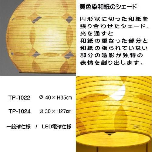 和風モダン ペンダントライト おしゃれ 和室照明器具 和紙の灯り 和風照明 照明器具 黄色染和紙 1022 2灯式 激安