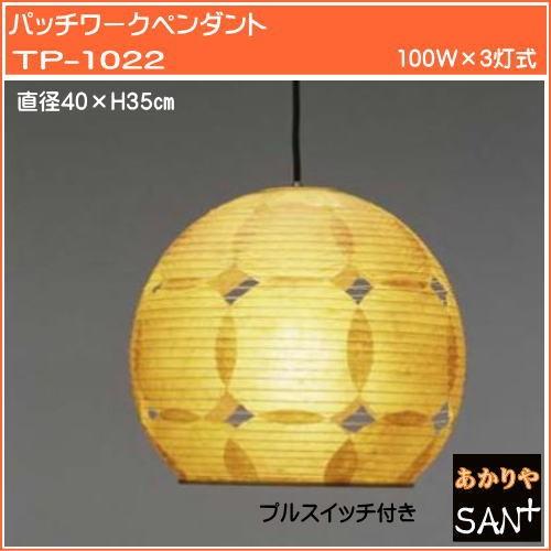 保存版 和風モダン ペンダントライト 和室照明器具 和紙の灯り 和風照明 照明器具 黄色染和紙 1022 3灯式 Stp 1022 3 あかり屋さん 通販 Yahoo ショッピング 即納特典付き Off Field Com