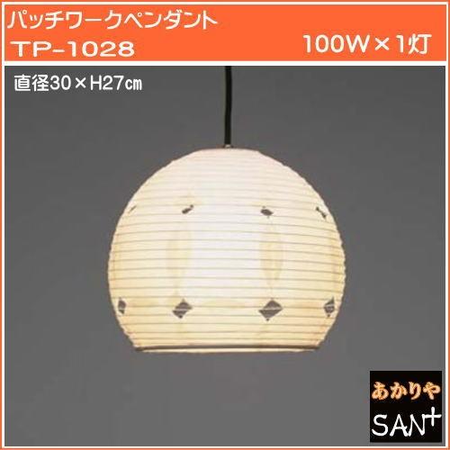 和風モダン ペンダントライト おしゃれ 和室照明器具 和紙の灯り 和風照明 照明器具 美濃和紙 1028 1灯式 Stp 1028 あかり屋さん 通販 Yahoo ショッピング