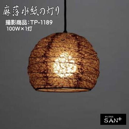 和風モダン ペンダントライト 和室照明器具 和店舗照明 和風 和紙の灯り 麻落水紙ライト 11 Stp 11 あかり屋さん 通販 Yahoo ショッピング
