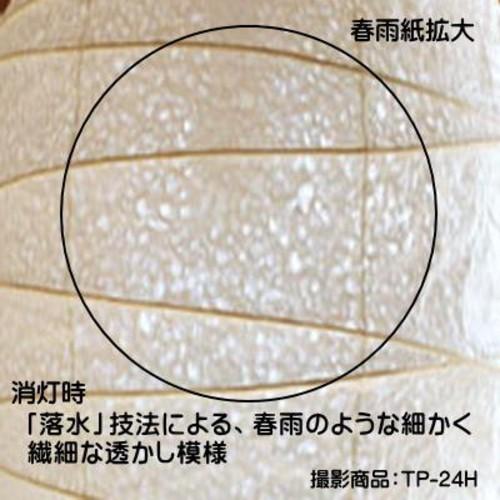 和紙 ペンダントライト 和風照明 おしゃれ 直径60 和室照明 天井照明 和モダン 日本製 提灯ペンダント 24H｜akariyasun｜05