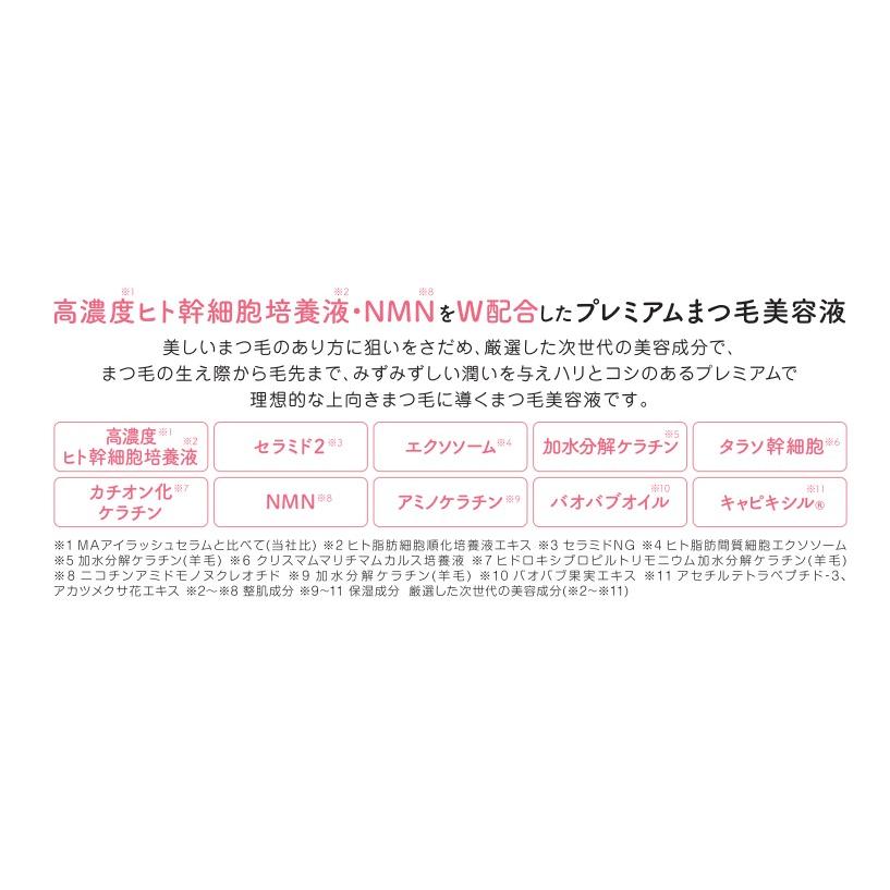 欲張りまつ毛美容液プレミアム★1本で目元・まつ毛Ｗケア |  | 02