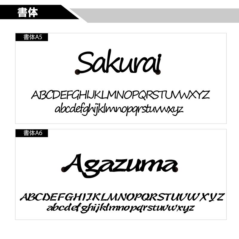 手書き風 オーダーメイド表札 アイアン おしゃれ 戸建 ステンレス 門柱 アイアン風ステンレス表札 切り文字 ポスト :shou-0003A:アクセル - 通販 - Yahoo!ショッピング 手書き風 オーダーメイド表札 アイアン おしゃれ 戸建 ステンレス 門柱 アイアン風ステンレス表札 切り文字 ポスト :shou-0003A:アクセル - 通販 - Yahoo!ショッピング