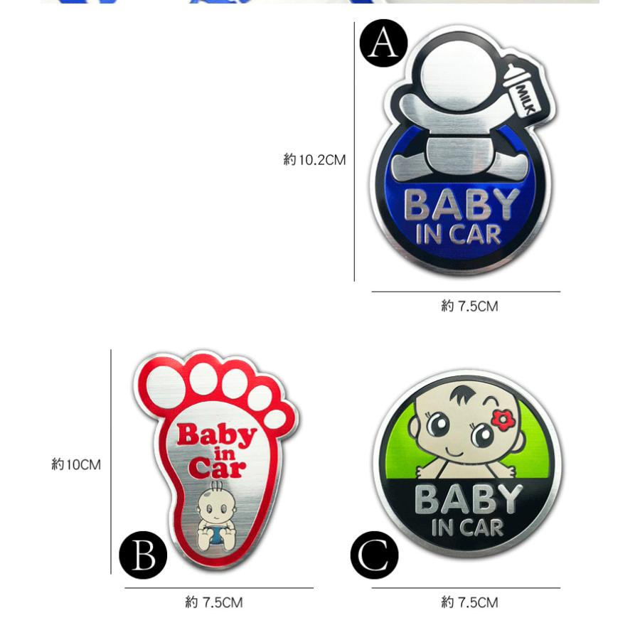 ステッカー 車 エンブレム シール 金属製 両面テープ ベビー Baby ドレスアップ 正規品 おしゃれ Diy