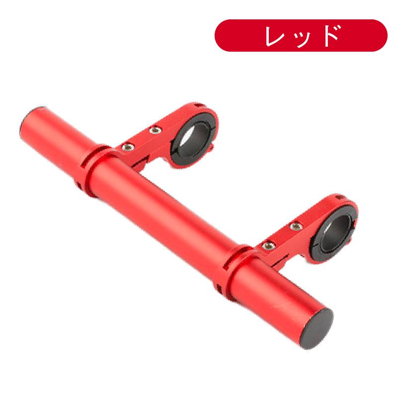 オンラインショップ 自転車ハンドルバー 増設バー スマホスタンド Uber ウーバー 出前 カメラ ライト エクステンションバー おしゃれ 金属製 Www Tonna Com