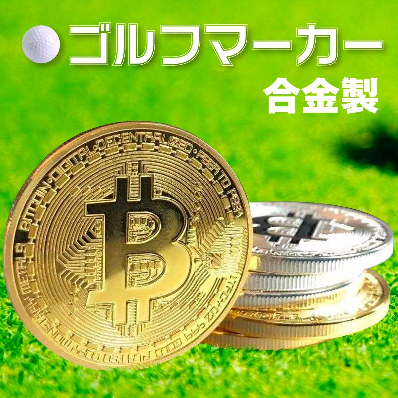 ゴルフマーカー ビットコイン bitcoin ゴルフ レプリカ 仮想通貨 雑貨 コインケース付き 金運 メダル グッズ メダル プレゼント 高品質版｜akaruias