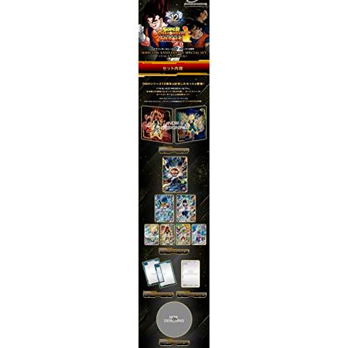 バンダイBANDAI スーパードラゴンボールヒーローズ 12th ANNIVERSARY