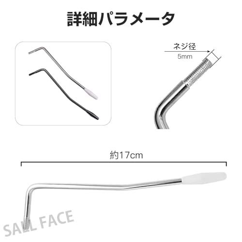 トレモロアーム 5mm ネジ式 2個セット ストラトエレキギター用 メタル