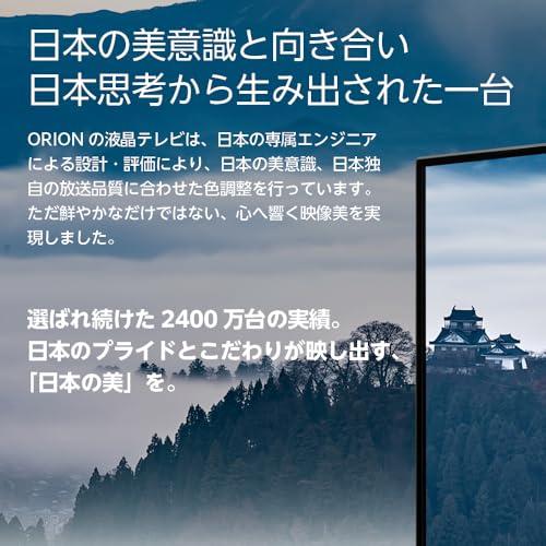 オリオン 24V型 ハイビジョン液晶テレビ 地デジ/BS/CSチューナー搭載