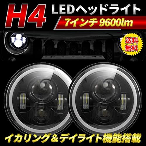 Lezalic 7インチ ヘッドライト led 左右 2個 イカリング デイライト