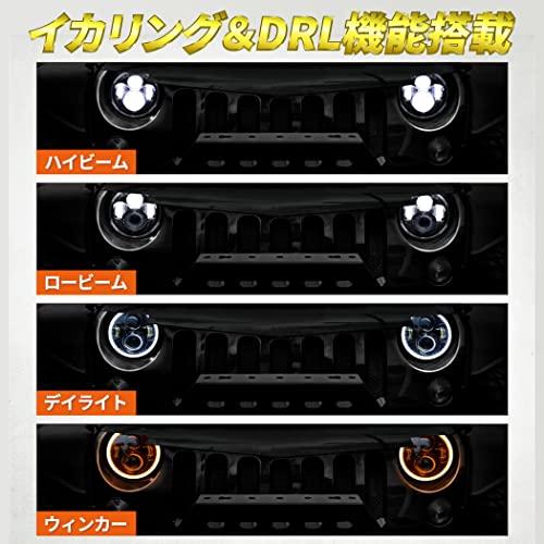 Lezalic 7インチ ヘッドライト led 左右 2個 イカリング デイライト