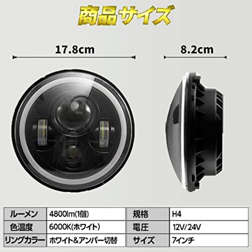 Lezalic 7インチ ヘッドライト led 左右 2個 イカリング デイライト