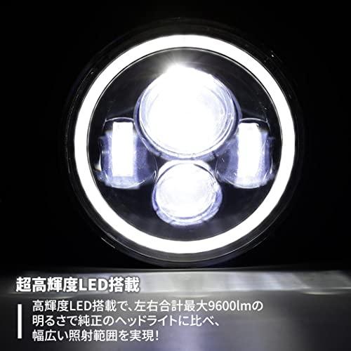Lezalic 7インチ ヘッドライト led 左右 2個 イカリング デイライト